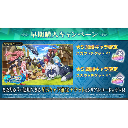 That Time I Got Reincarnated As a Slime Tempest Stories -PS5