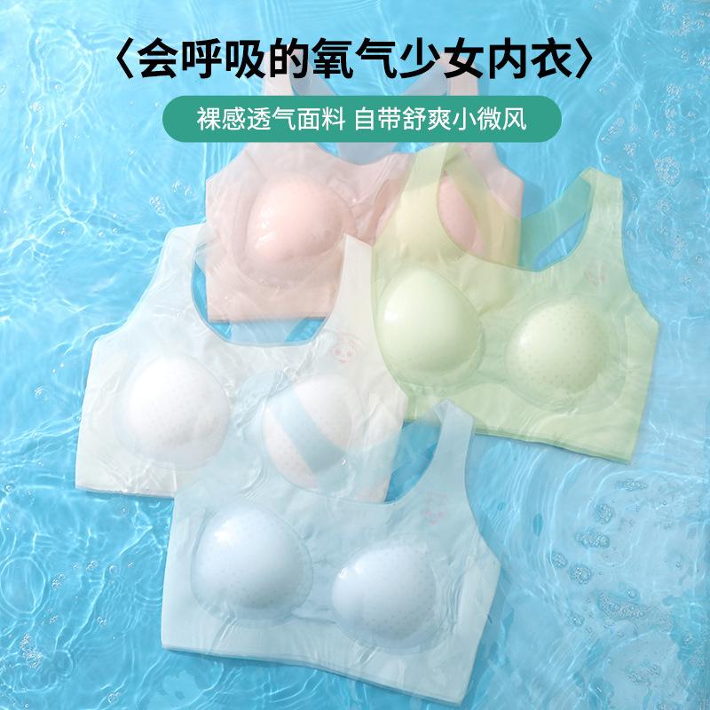 Invisible seamless ultra-thin breathable shockproof junior high school students youth development period sports leisure summer girls underwear