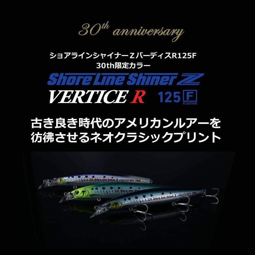 Daiwa Минноу для морского окуня Shoreline Shiner Z Vertis R 30th Adel Iwashi