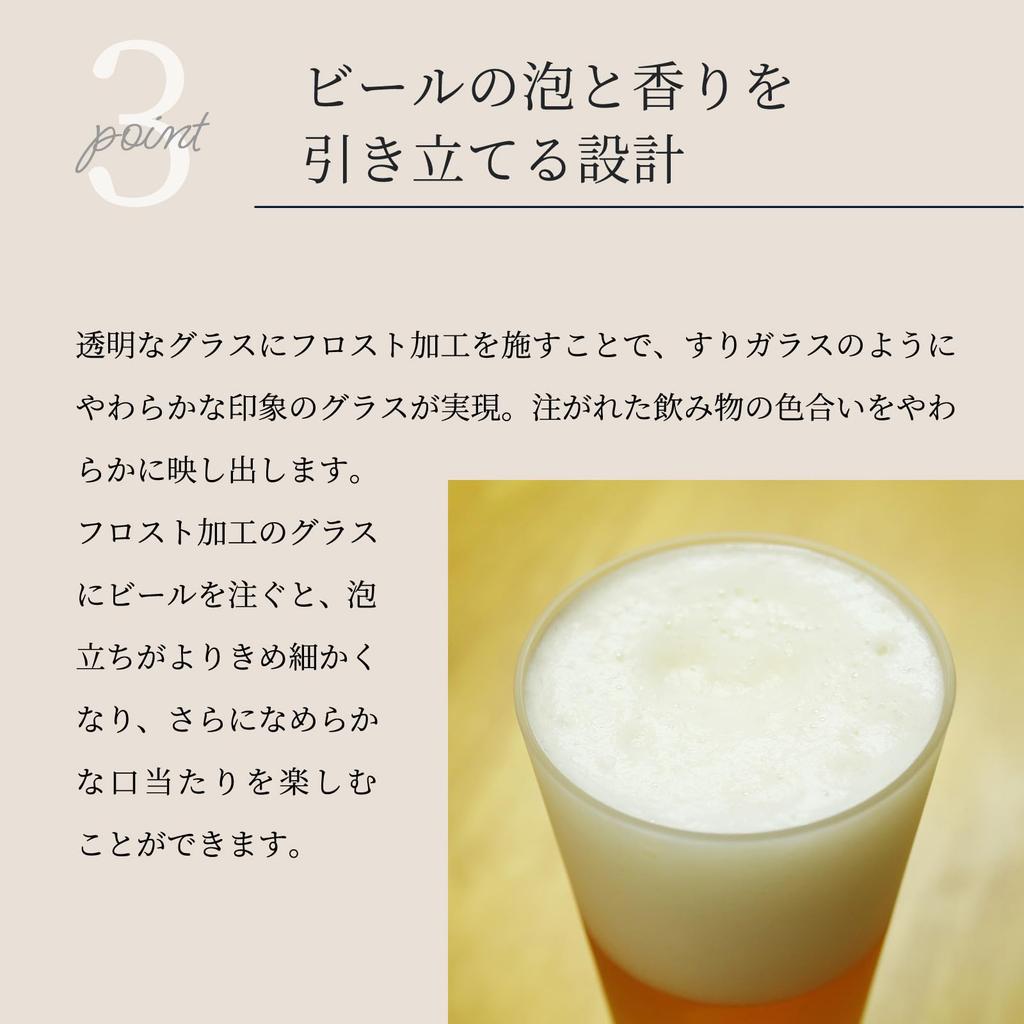 Wired Beans Eternal Beer Glasses, Set of 2, 430ml Frosted Beer Glasses, in a Cedar Box