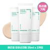 [Уход за линией пор] UV Poreless Sunscreen 35 мл Triple Plan SPF50+ PA++++, корейский солнцезащитный крем