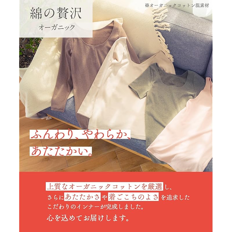 [Wing/Wacoal] Теплое нижнее белье из органического хлопка Мягкое и приятное на ощупь [роскошный органический хлопок] из хлопка Сохранение тепла Рукав 8/4 Длина