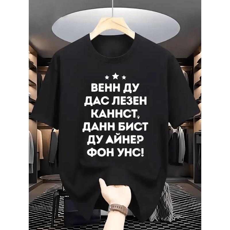 Европейские размеры Мужская черная футболка с русской цитатой "Жизнь — это подарок, не беспокойся об остальном" - Повседневная летняя футболка