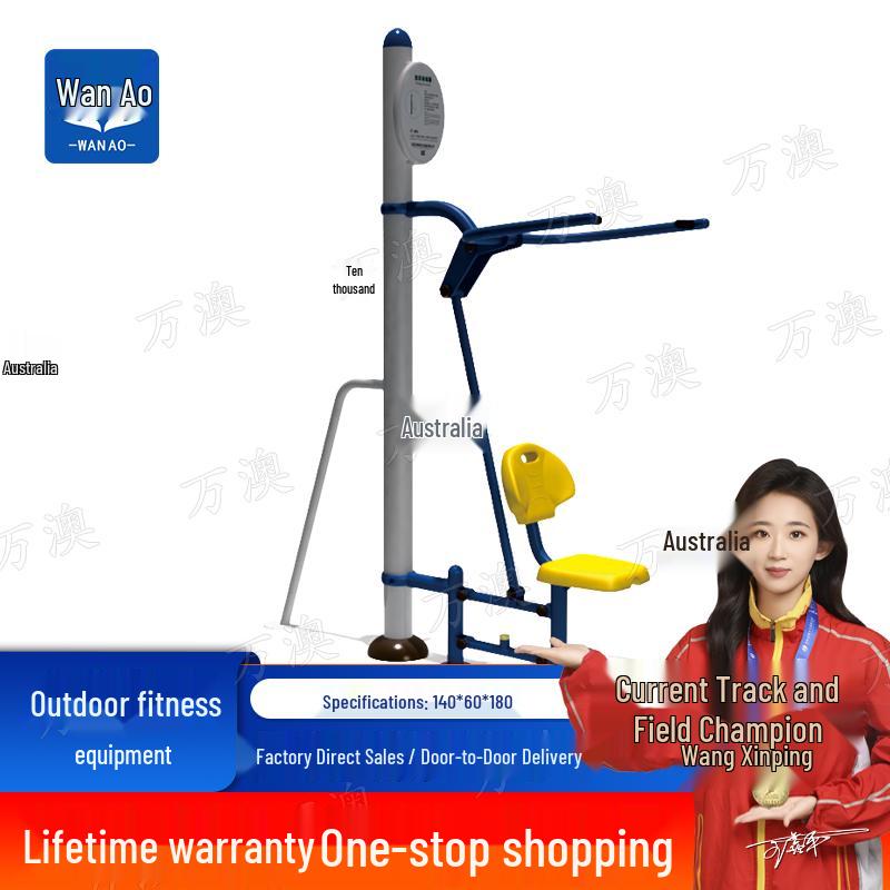 Wana Outdoor Public Fitness Equipment