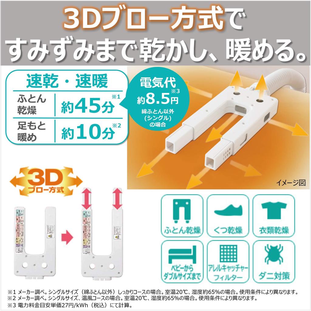 Hitachi Futon Quick Small и пылевой клещ и сушка одежды G Visionary Mint Dryer, сушка, легкая, профилактика/обувь HFK-VL2