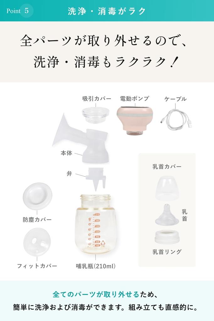 By an Obstetrician and Modes X 9 Levels of Parts Sterilized X Breast Pump Electric Electric Breast Pump Breast Pump Lightweight 286g X Portable Design