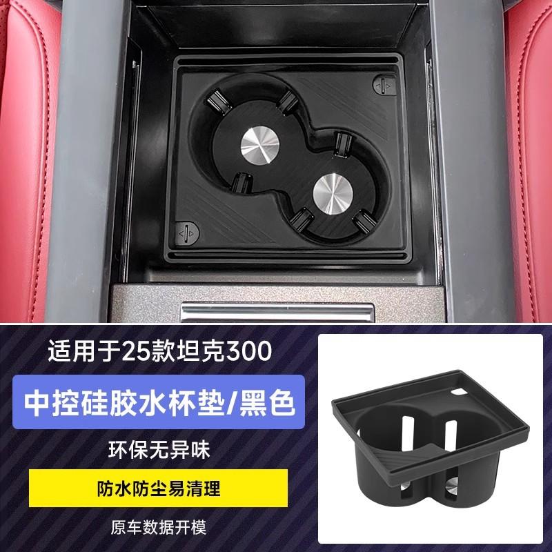 For GWM Tank 300 Hi4-T Center Console Expand Storage Box Silicone Central Wireless Charging Protective Pad Organizer Accessories
