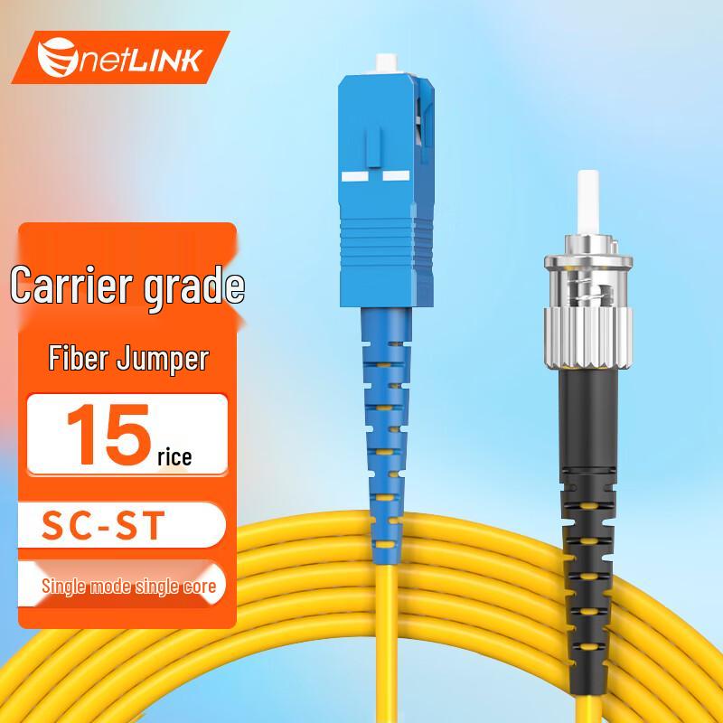netLINK Single Mode Fiber Optic Patch Cable