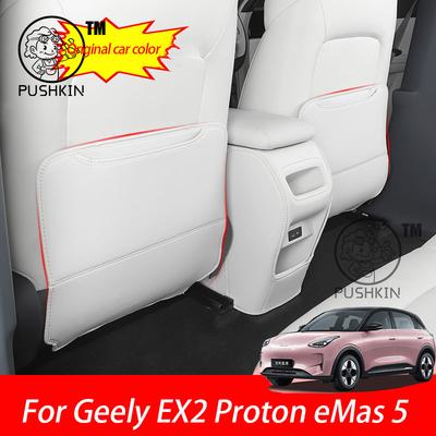 Для Geely EX2 Proton eMas 5 Geely Geome 2025 2026 Защитная накладка от пинков на спинку сиденья автомобиля Кожаные аксессуары для защиты интерьера от грязи