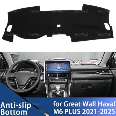 Для Great Wall Haval M6plus M6 PLUS Gen2 2021-2025 Накладка на приборную панель автомобиля Защита от света Коврик Накладка на платформу приборов Ковер