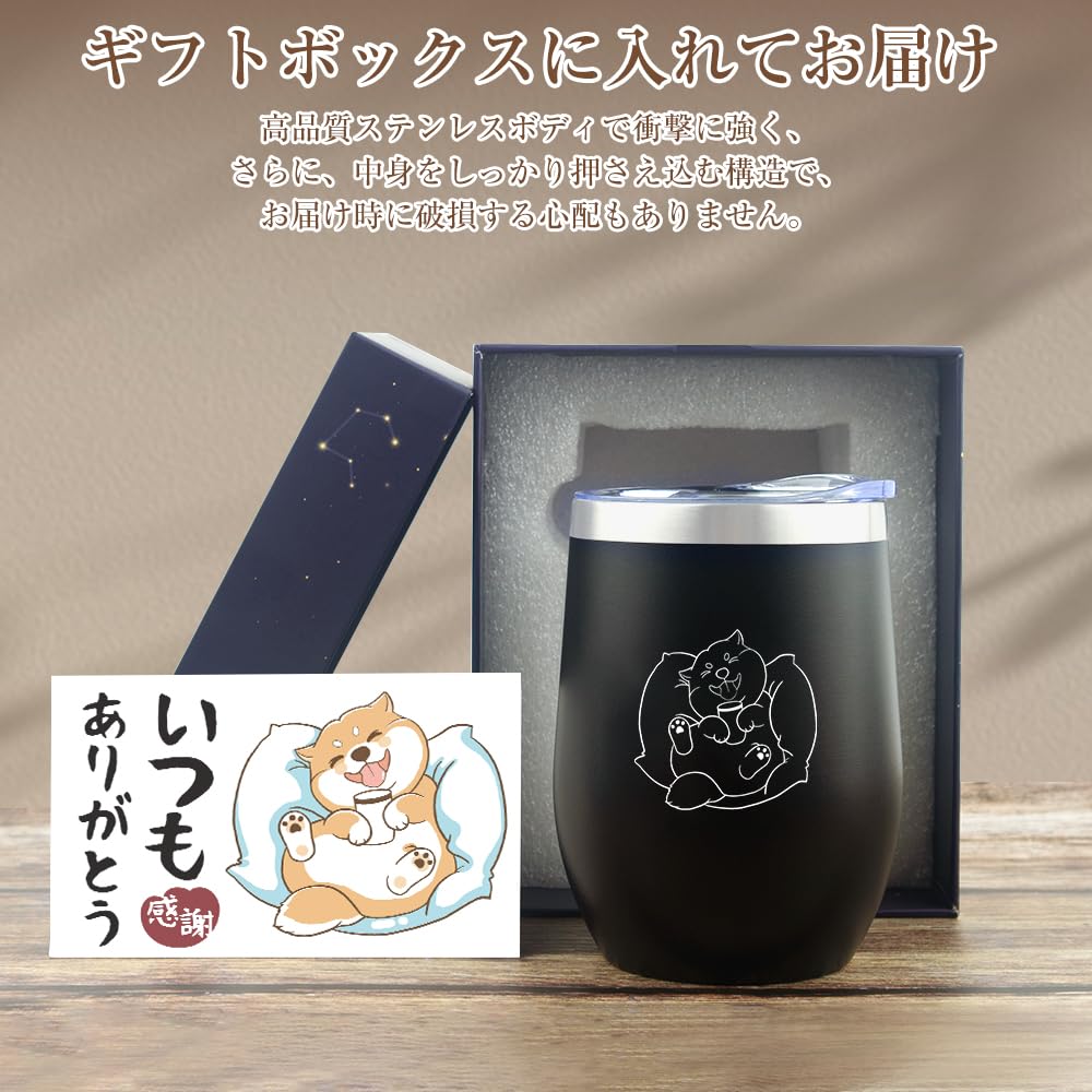 Cute Shiba Inu Stainless Steel Tumbler 350ml with Gift Box - Black Vacuum Insulated Travel Mug, Ideal Birthday Christmas Present for Dog Lovers