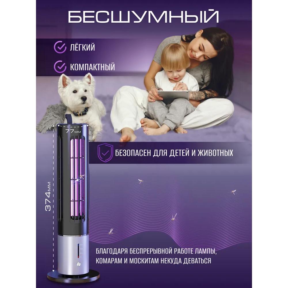 Лампы от комаров от комаров и электрические мухобойки от насекомых.