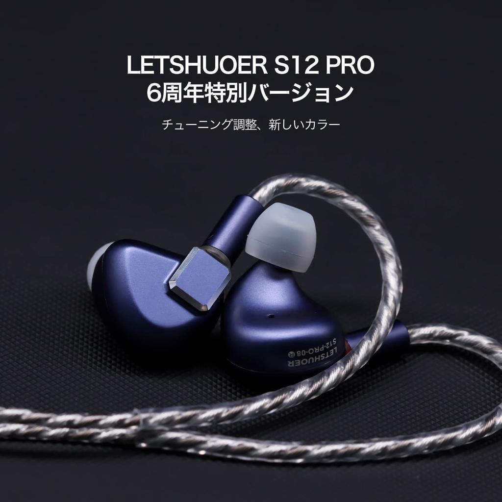 Наушники LETSHUOER S12 Pro с планарным магнитным приводом, проводные наушники-мониторы, 2-контактный кабель из монокристаллической меди с серебряным покрытием