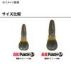 Issei AK Punch 2.4 inch #14 Neuke Shrimp