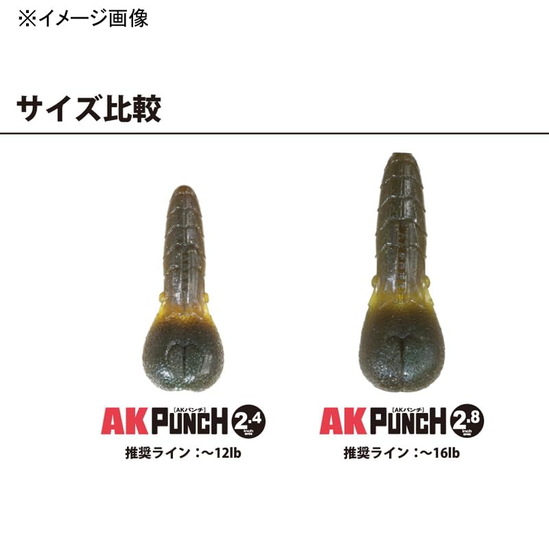 Issei AK Punch 2.4 inch #14 Neuke Shrimp
