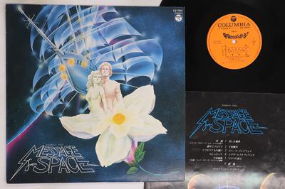 Виниловая пластинка KENICHIRO MORIOKA Koukyoukumikyoku uchu kara no messa CO7004 COLUMBIA 1978 Япония Японские саундтреки Б/у