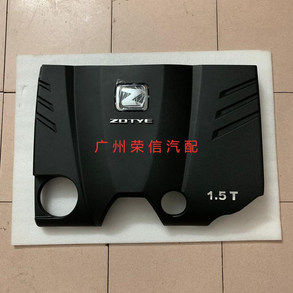 Auto parts High quality For Zotye T600 engine cover, upper guard plate cover 1.5T 2.0T engine upper guard plate