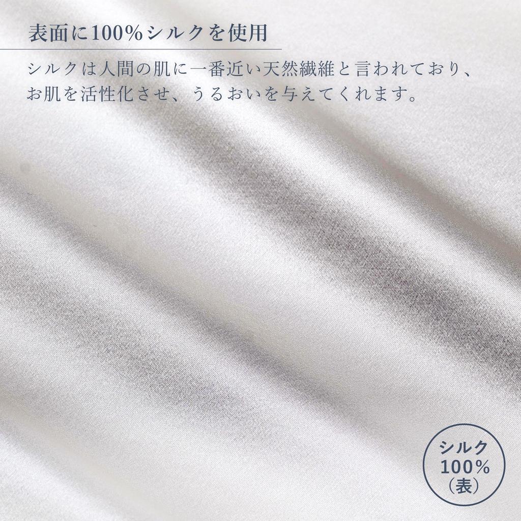 Nishikawa newmine Silk For Beauty Made in PJ95855605 Pillowcase, 90x45cm, Washable, 100% Silk, Sleep, Japan, White,