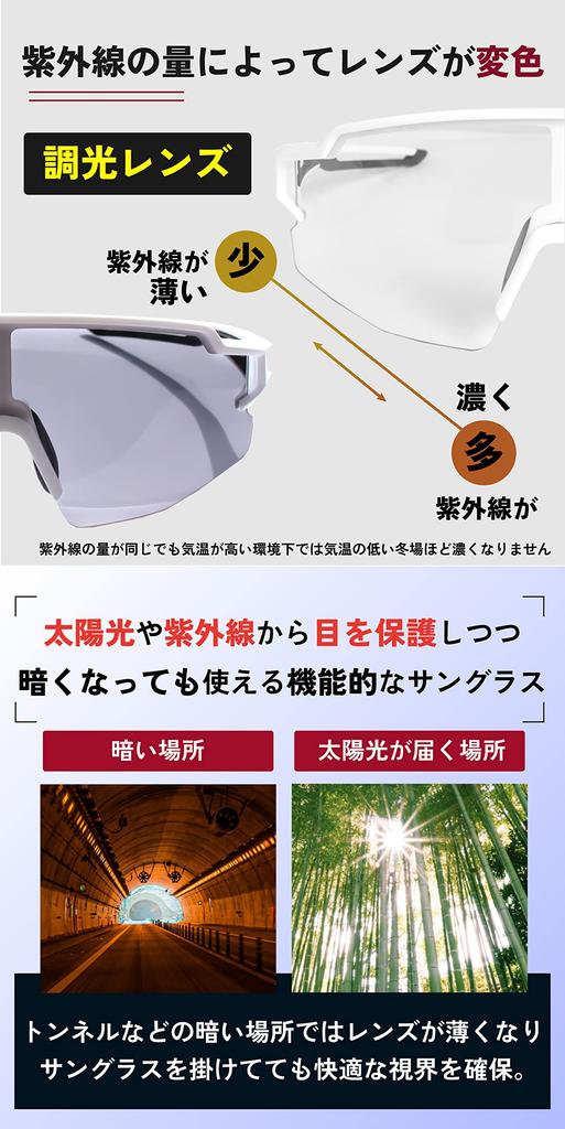 Photochromic Sports UV Discoloration Inner Frame Large Lenses Ultra Light Photochromic Clear Road Unisex [Gorix] Sunglasses, Lenses, Sunglasses,