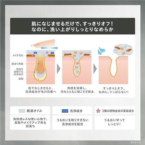 ONE KOSE Cleansing Pore Clear Oil Refill 160mL Blackheads Makeup Remover