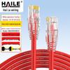 HAILE Cat 6 Pure Copper Gigabit Ethernet Patch Cable