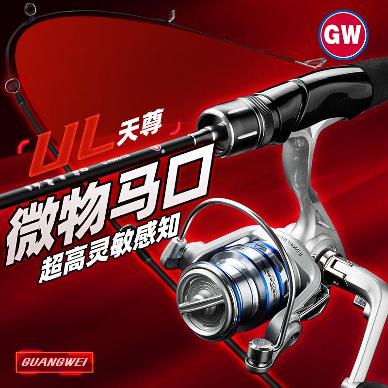 GW 1.68m TianZun Mouth UL Micro Lure Fishing Rod