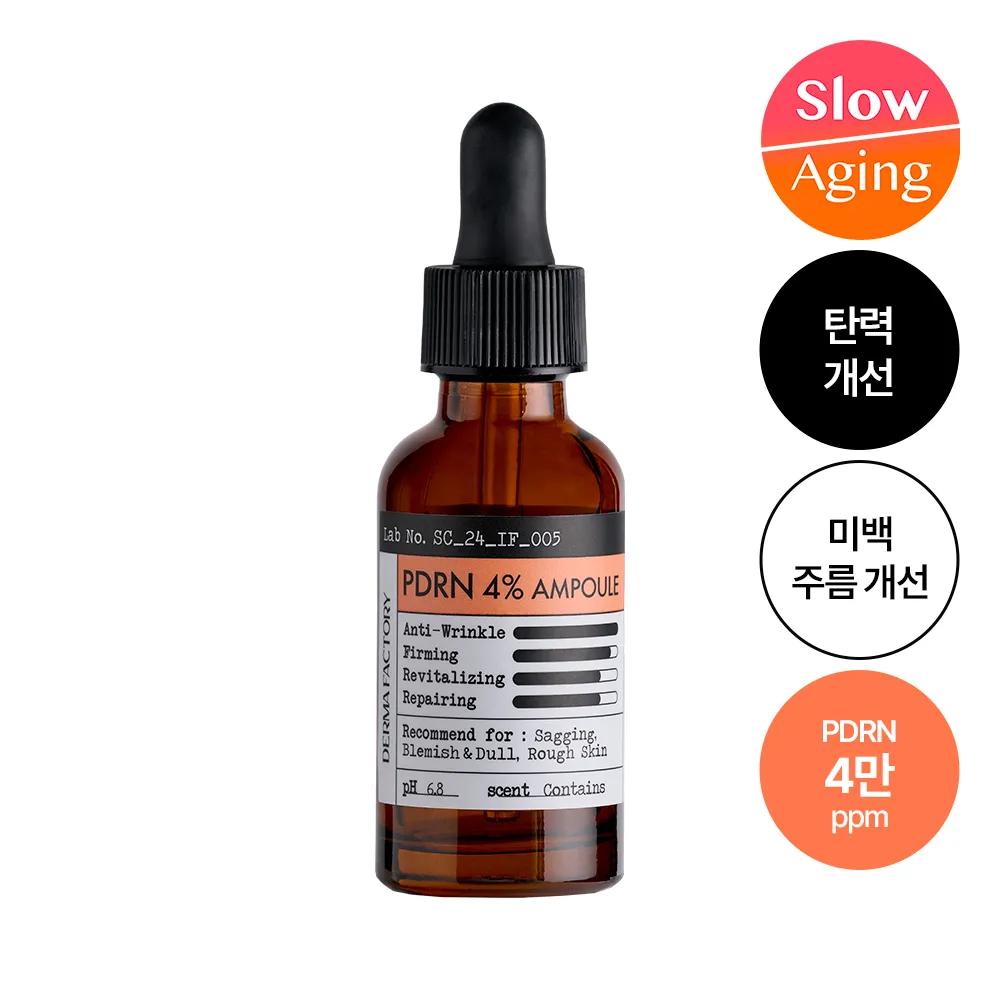 DERMA FACTORY PDRN 4% Ампула 30 мл
