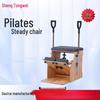 Shengtongwei Pilates Reformer Stability Chair