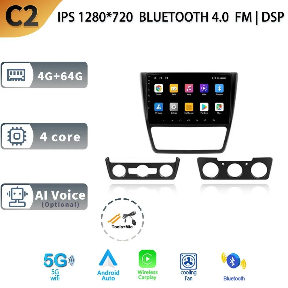 Android13 для Skoda Yeti 5L 2009 2011 2012 2013 2014 CarPlay Радио Мультимедиа Автомобильный Видеоплеер Навигация GPS Задняя камера
