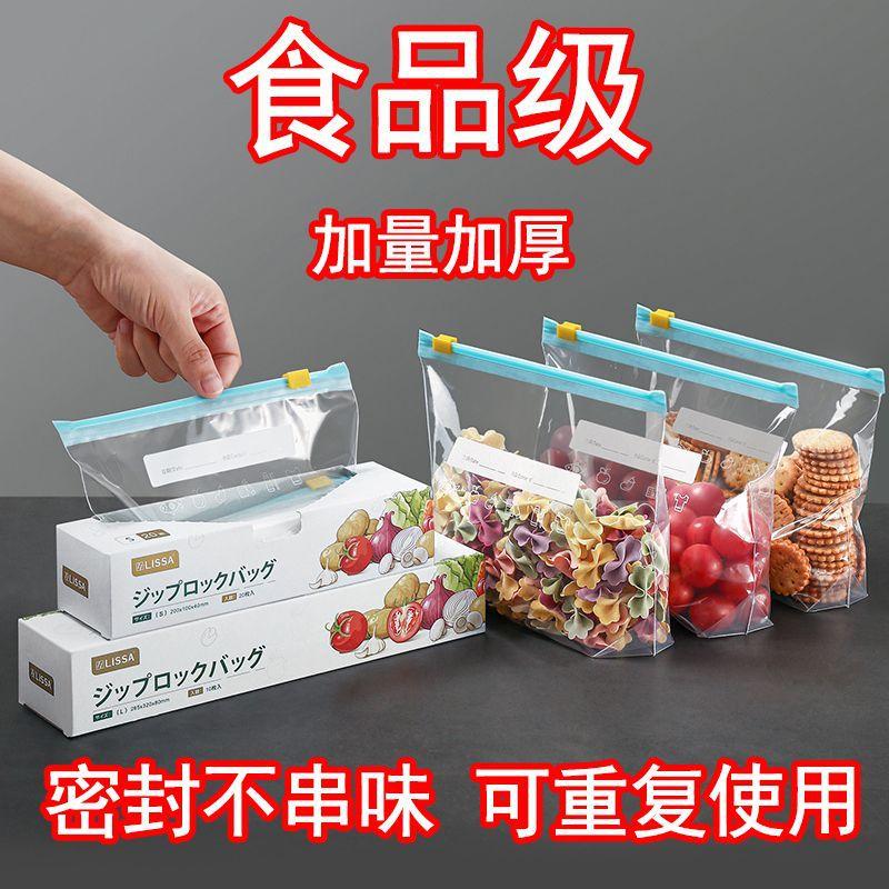 Thickened Fresh-keeping Bag Sealed Bag Food Grade Refrigerator Special Self-sealing Bag Kitchen Zipper Storage Sealing Bag