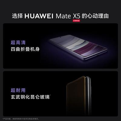 Складной смартфон Huawei Mate X5 Коллекционное издание
