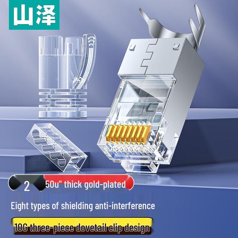 SAMZHE CAT8 RJ45 50U Gold-Plated Network Connector