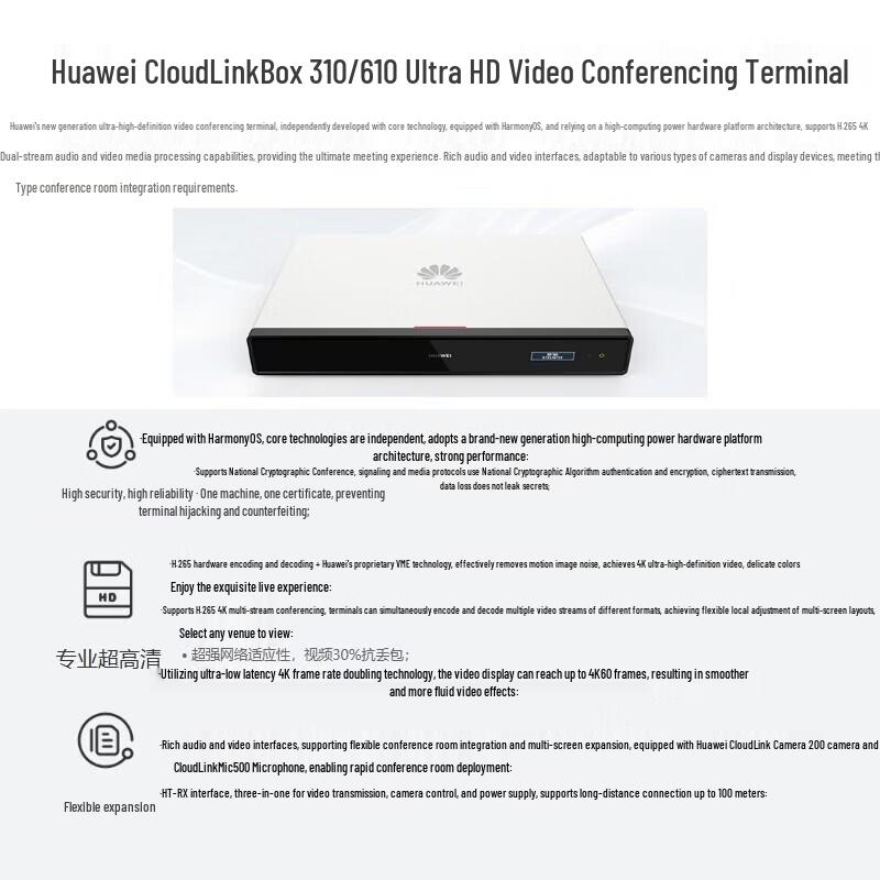 Huawei BOX310-30 HD Video Conferencing Terminal (CN version)