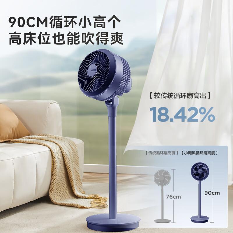 AIRMATE air circulation fan, household floor fan, energy-saving, light sound, turbo ventilation, strong wind
