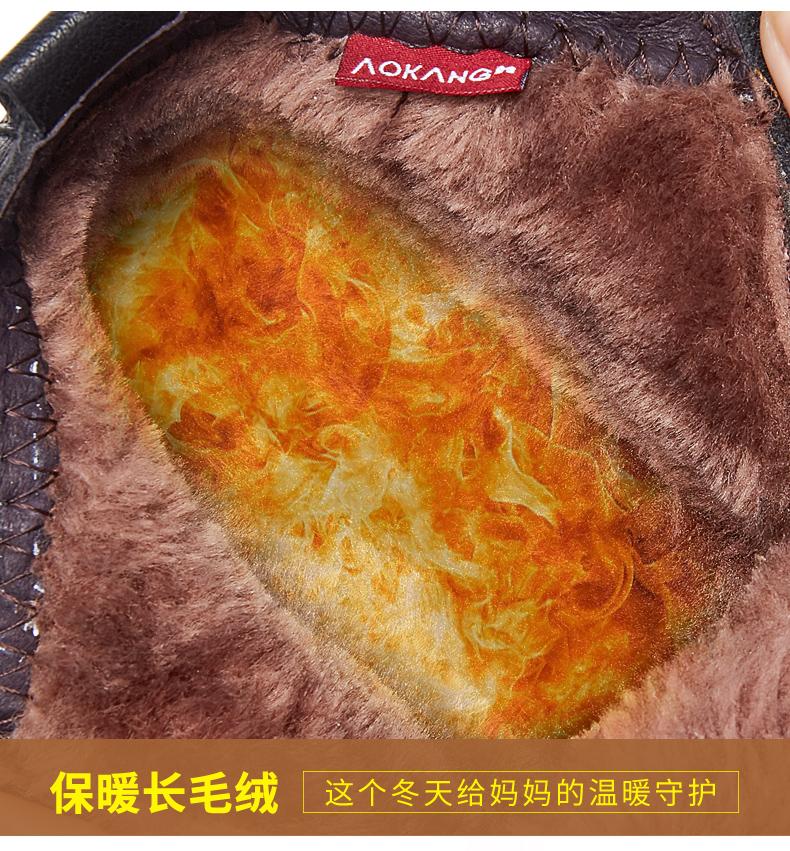 Aokang Women's Winter Velvet Boots