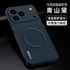 Применимо к iPhone17ProMax чехол для мобильного телефона с магнитным креплением Apple 16Pro матовый 15 противоударный защитный чехол