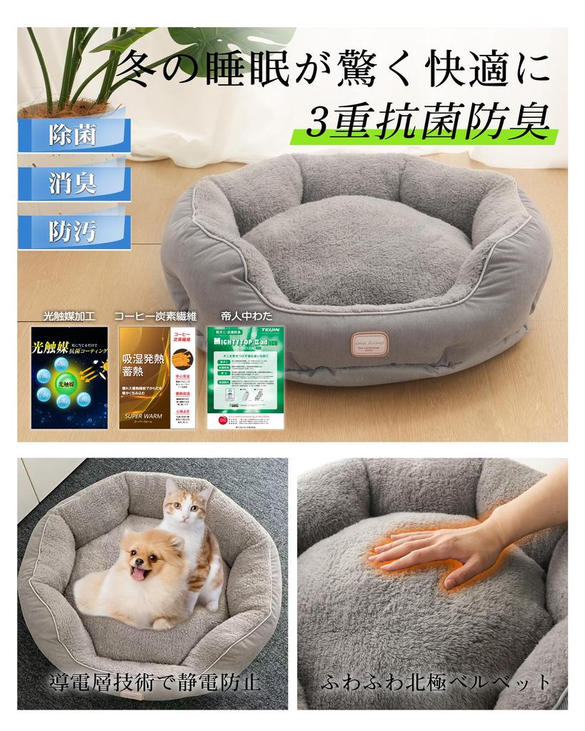 IMA HOME Fluffy and Warm Winter Bed for Cats and Space Aerogel and Aluminum Sheet Double Dust Double Pet Teijin Carbon Fiber Filling 57x52x18cm