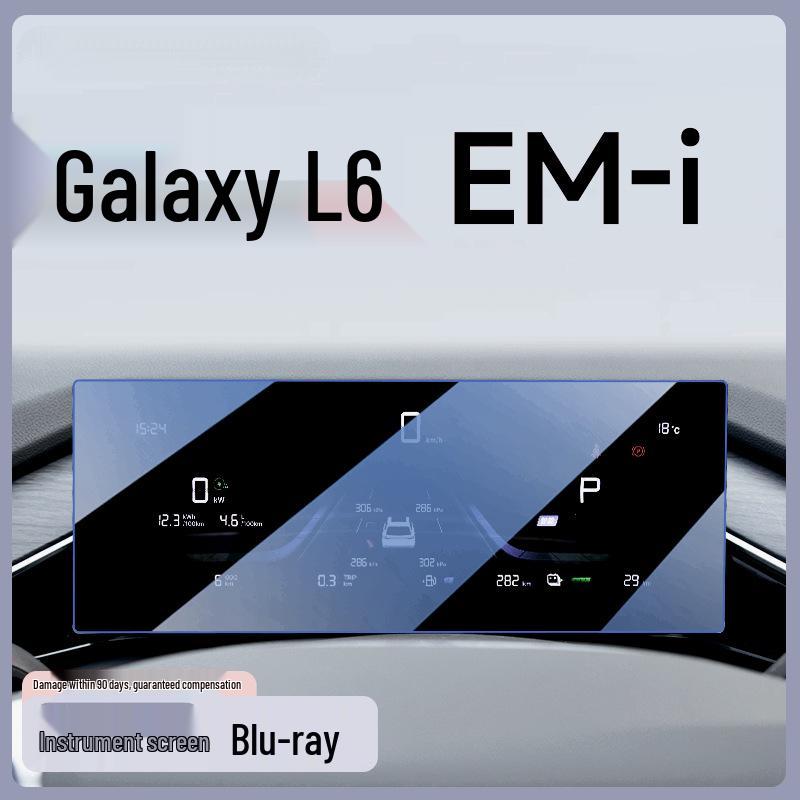 Совместимая Geely 25 Galaxy L6 Emi Экран Закаленное Стекло Навигация Консоли Наклейка Декор Салона Автомобиля.