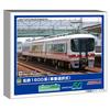 Greenmax N Gauge Meitetsu 1600 Series Selectable Car Number Add-On 3-Car Set, Non-Motorized, Model Train, 32021