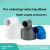 20/25/32/40/50 мм ПВХ Редукционный 90-градусный колено-коннектор Фитинг для водопроводной трубы для садового орошения Прямой адаптер для аквариума