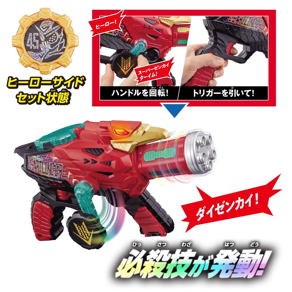 Kikai Sentai Zenkaiger All World Transformation Gun DX Gear Tringer [Bandai]