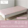Nishikawa Newmine Relax Mattress CICA Processing for a Soft Viscose Beauty CM03542010 [Nishikawa] Pad, Single, Washable, Feel, Rayon, Sleep, NM3052,