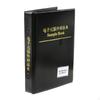 Книга 0603 0805 170 250шт Набор ассортимент SMD резисторов