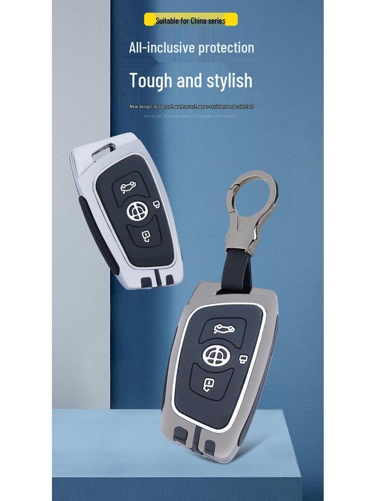 Metal Shell Buckle for Zhonghua V3/V5/V6/V7/H530/H330 Smart Car Key