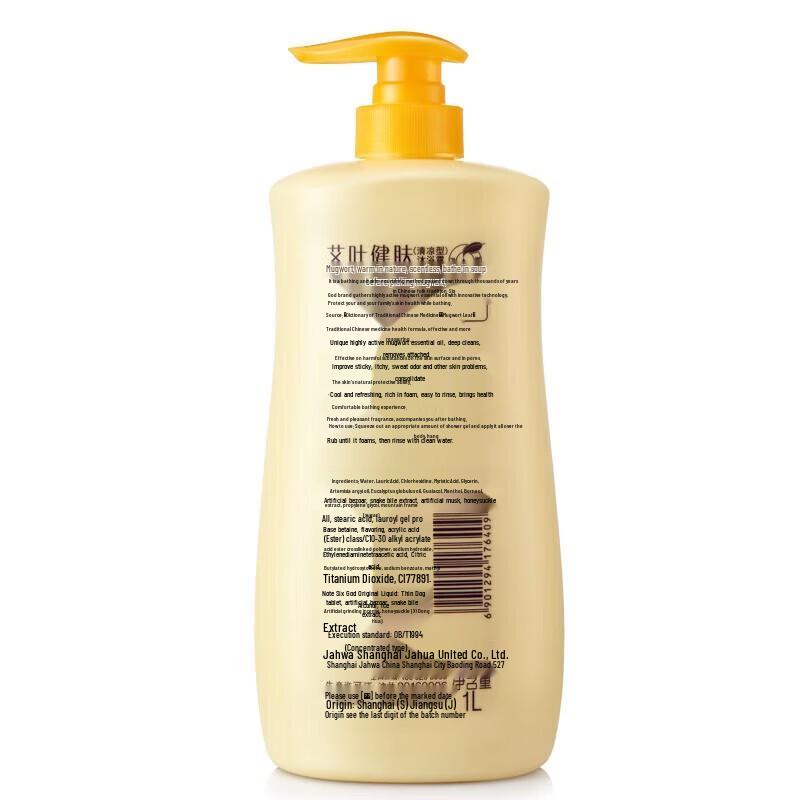 Liu Shen Body Wash 1L