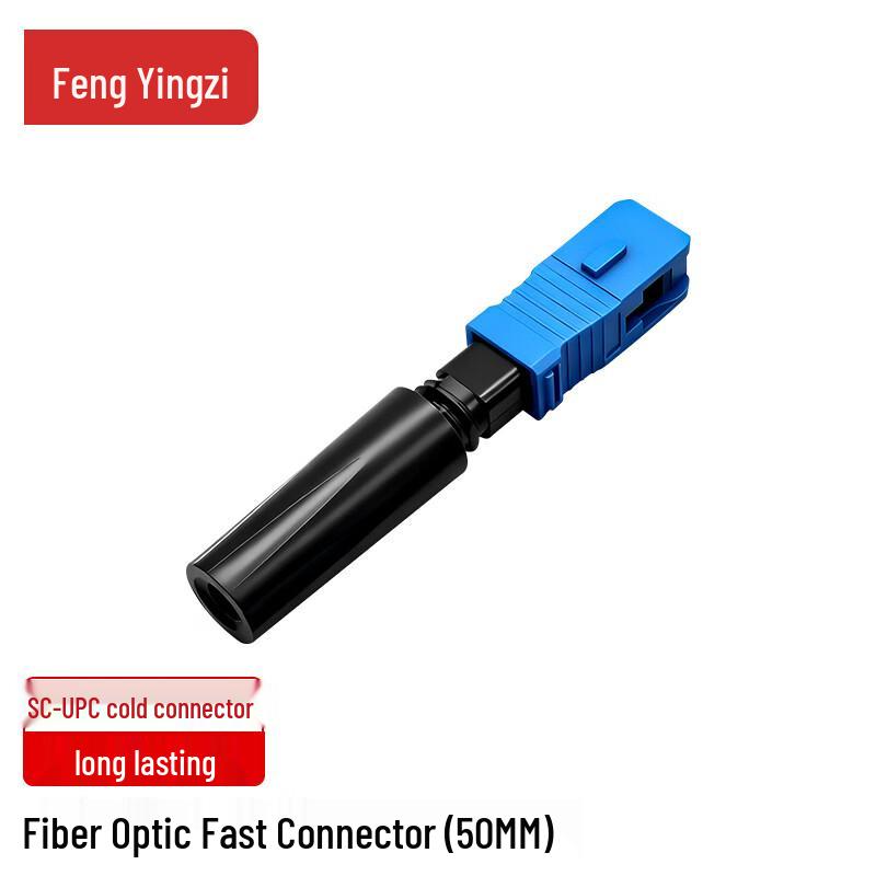 Telecom-Grade FTTH Fiber Optic Fast Connectors