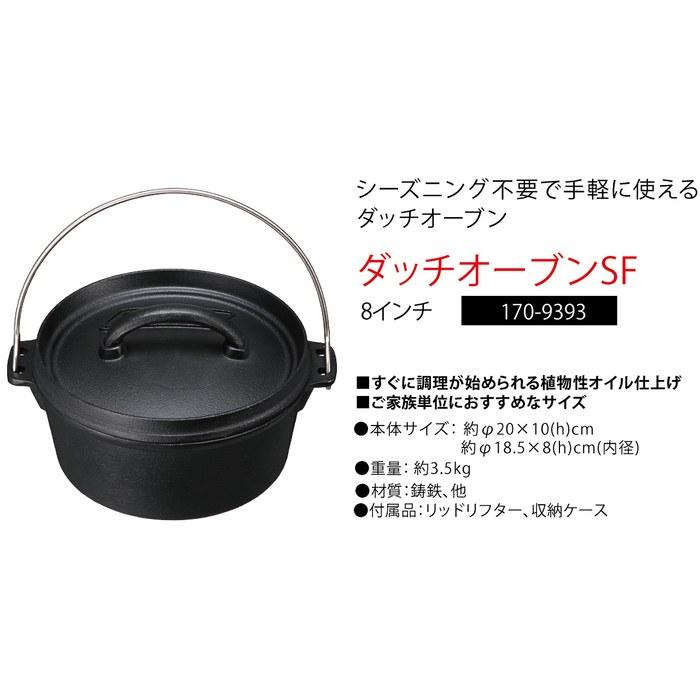 Голландская печь Coleman SF (8 дюймов) 170-9393 Черный