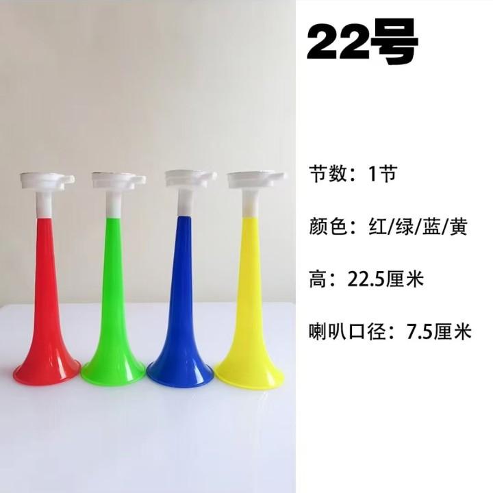Plastic Three-Section Large Telescopic Horn 60cm Vuvuzela Fan Horn World Cup Cheering Horn Street Stall Goods