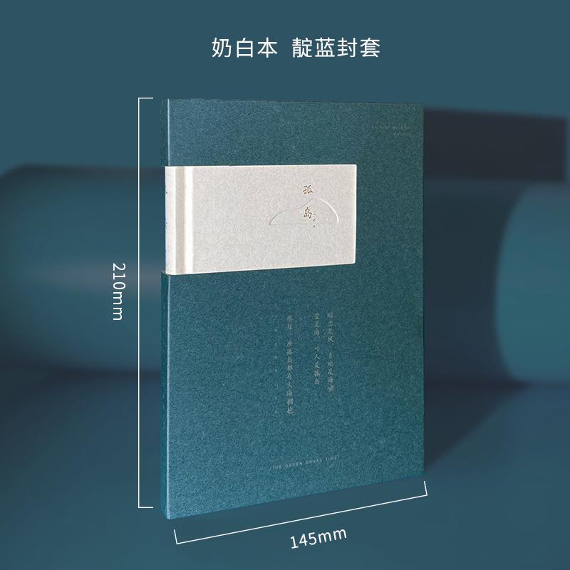 Qingheji A5 Original Hand Account Book Diary Isolated Island Notebook Horizontal Line Made China Paper Cover Excerpt Notepad