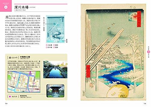 Hiroshige TOKYO One Hundred Famous Views of Edo